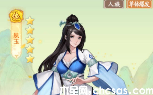 《仙劍奇?zhèn)b傳新的開始》最強(qiáng)輸出角色有哪些 輸出角色推薦(2)