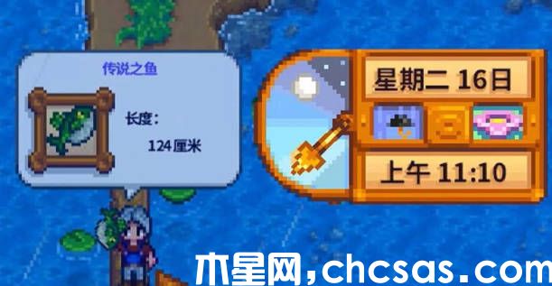 《星露谷物語》春季魚王在哪里 春季魚王位置一覽