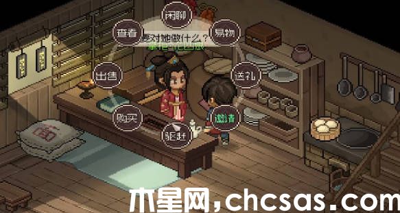 《大俠立志傳》花四娘任務(wù)攻略 花四娘任務(wù)如何做(1)