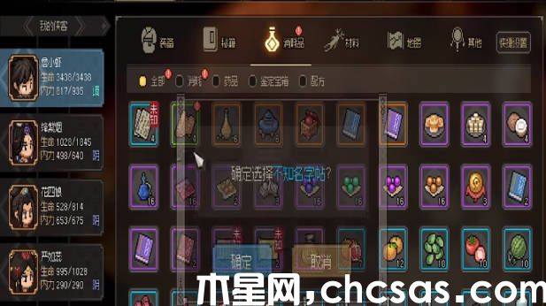 《大俠立志傳》甲級(jí)內(nèi)功有哪些 甲級(jí)內(nèi)功一覽(2)