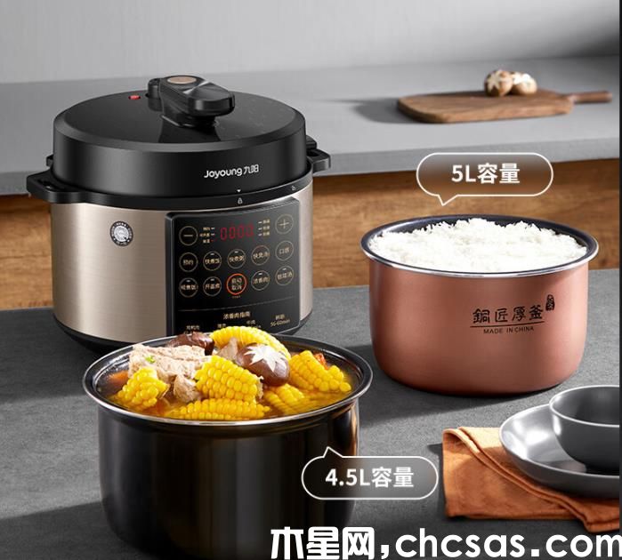 九陽Y-50C72電壓力鍋