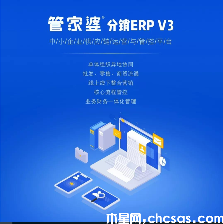 管家婆是一款由中國(guó)中小企業(yè)管理軟件領(lǐng)導(dǎo)廠商開(kāi)發(fā)的軟件產(chǎn)品，其產(chǎn)品線涵蓋了進(jìn)銷存、財(cái)務(wù)、分銷ERP、CRM和OA等多個(gè)領(lǐng)域。其中，管家婆ishop是其最新推出的產(chǎn)品，這是一款專為中小微企業(yè)量身定制的進(jìn)銷存財(cái)務(wù)移動(dòng)管理軟件，采用了云計(jì)算、人工智能等先進(jìn)技術(shù)，實(shí)現(xiàn)了在移動(dòng)終端對(duì)企業(yè)進(jìn)銷存財(cái)、批發(fā)、零售、會(huì)員、商城等的全方位管理。  管家婆軟件提供了一系列功能，包括庫(kù)存管理、銷售管理、往來(lái)賬目管理和財(cái)務(wù)管理等。這些功能可以幫助企業(yè)提升工作效率，減少人為差錯(cuò)，準(zhǔn)確掌握經(jīng)營(yíng)情況，并實(shí)現(xiàn)多倉(cāng)庫(kù)管理。此外，管家婆軟件還具備智能查詢、業(yè)務(wù)流程化和制度化等功能，可以幫助企業(yè)管理更加規(guī)范和高效。 管家婆軟件的使用體驗(yàn)被認(rèn)為是簡(jiǎn)單易用的，適合各類零售客戶的核心管理問(wèn)題。軟件提供了詳細(xì)的安裝和使用指南，用戶可以根據(jù)指導(dǎo)手冊(cè)實(shí)現(xiàn)自助式實(shí)施應(yīng)用，降低了企業(yè)對(duì)供應(yīng)商的依賴性。此外，管家婆軟件還提供了在線培訓(xùn)和遠(yuǎn)程協(xié)助等服務(wù)，幫助用戶更好地使用和掌握軟件。 除了傳統(tǒng)的電腦版管家婆軟件，管家婆還推出了適用于移動(dòng)設(shè)備的管家婆掌上通，用戶可以隨時(shí)記錄倉(cāng)庫(kù)進(jìn)貨情況和查詢倉(cāng)庫(kù)數(shù)據(jù)。這使得管家婆軟件能夠更好地滿足用戶在不同場(chǎng)景下的管理需求。 管家婆軟件的特色 1. 功能全面：管家婆軟件覆蓋了零售業(yè)務(wù)的各個(gè)方面，包括進(jìn)銷存、財(cái)務(wù)、人事等，能夠滿足不同規(guī)模企業(yè)的需求。 2. 用戶體驗(yàn)好：管家婆的界面簡(jiǎn)潔明了，操作簡(jiǎn)單易上手，能夠幫助用戶快速上手使用。 3. 客戶服務(wù)好：管家婆提供了多種客戶服務(wù)方式，包括在線客服、電話咨詢、售后服務(wù)等，能夠及時(shí)幫助用戶解決問(wèn)題。 4. 定制性較差：雖然管家婆的功能非常全面，但是對(duì)于一些特殊需求的企業(yè)來(lái)說(shuō)，可能無(wú)法滿足其個(gè)性化的需求。 管家婆軟件的優(yōu)點(diǎn) 1. 提升企業(yè)效率：管家婆軟件可以快速處理企業(yè)的采購(gòu)、進(jìn)貨、銷售以及財(cái)務(wù)做賬等工作，提高了效率。 2. 節(jié)約企業(yè)資源：管家婆進(jìn)銷存軟件可以避免企業(yè)的“跑冒滴漏”問(wèn)題，節(jié)約了物料資源。 3. 改變工作方式：管家婆進(jìn)銷存系統(tǒng)改變了原來(lái)使用的習(xí)慣，更加方便企業(yè)員工的操作。 4. 實(shí)施周期短、價(jià)格透明、應(yīng)用成功率高、擴(kuò)展性強(qiáng)、穩(wěn)定性高、操作人性化、收益回報(bào)快、靈活配置、軟件完善成熟、不限使用期限、不限終端用戶數(shù)、售后服務(wù)到位**：這是網(wǎng)上管家婆ERP系統(tǒng)的優(yōu)點(diǎn)。 5. 靈活的配置，可以支持二次開(kāi)發(fā)**：網(wǎng)上管家婆ERP系統(tǒng)不僅為企業(yè)提供標(biāo)準(zhǔn)解決方案，又能對(duì)企業(yè)個(gè)性化需求進(jìn)行定制開(kāi)發(fā)，系統(tǒng)配置靈活，企業(yè)完全可以根據(jù)需求進(jìn)行自定義的設(shè)置，模塊分明，可以支持第二次的開(kāi)發(fā)，可塑性較強(qiáng)，還擁有技術(shù)完善的強(qiáng)大的開(kāi)發(fā)團(tuán)隊(duì)。 管家婆軟件的缺點(diǎn) 1. 價(jià)格較高：相比其他同類軟件，管家婆的價(jià)格較高，對(duì)于一些小型企業(yè)來(lái)說(shuō)可能承受不起。 2. 定制性較差：雖然管家婆的功能非常全面，但是對(duì)于一些特殊需求的企業(yè)來(lái)說(shuō)，可能無(wú)法滿足其個(gè)性化的需求。 3. 數(shù)據(jù)安全問(wèn)題：由于管家婆存儲(chǔ)了企業(yè)的各種敏感數(shù)據(jù)，因此數(shù)據(jù)的安全性成為了一個(gè)重要的問(wèn)題。  管家婆是一款功能強(qiáng)大且易用的中小企業(yè)管理軟件，它能夠幫助企業(yè)管理進(jìn)銷存、財(cái)務(wù)等方面的工作，提升企業(yè)的經(jīng)營(yíng)效率和形象。同時(shí)，管家婆還提供了豐富的版本和靈活的服務(wù)選擇，以適應(yīng)不同企業(yè)的需求。無(wú)論是傳統(tǒng)的電腦版還是方便的移動(dòng)版，管家婆都是中小企業(yè)管理的好幫手。