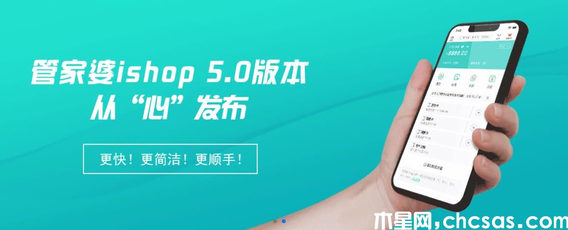 管家婆是一款由中國(guó)中小企業(yè)管理軟件領(lǐng)導(dǎo)廠商開(kāi)發(fā)的軟件產(chǎn)品，其產(chǎn)品線涵蓋了進(jìn)銷存、財(cái)務(wù)、分銷ERP、CRM和OA等多個(gè)領(lǐng)域。其中，管家婆ishop是其最新推出的產(chǎn)品，這是一款專為中小微企業(yè)量身定制的進(jìn)銷存財(cái)務(wù)移動(dòng)管理軟件，采用了云計(jì)算、人工智能等先進(jìn)技術(shù)，實(shí)現(xiàn)了在移動(dòng)終端對(duì)企業(yè)進(jìn)銷存財(cái)、批發(fā)、零售、會(huì)員、商城等的全方位管理。  管家婆軟件提供了一系列功能，包括庫(kù)存管理、銷售管理、往來(lái)賬目管理和財(cái)務(wù)管理等。這些功能可以幫助企業(yè)提升工作效率，減少人為差錯(cuò)，準(zhǔn)確掌握經(jīng)營(yíng)情況，并實(shí)現(xiàn)多倉(cāng)庫(kù)管理。此外，管家婆軟件還具備智能查詢、業(yè)務(wù)流程化和制度化等功能，可以幫助企業(yè)管理更加規(guī)范和高效。 管家婆軟件的使用體驗(yàn)被認(rèn)為是簡(jiǎn)單易用的，適合各類零售客戶的核心管理問(wèn)題。軟件提供了詳細(xì)的安裝和使用指南，用戶可以根據(jù)指導(dǎo)手冊(cè)實(shí)現(xiàn)自助式實(shí)施應(yīng)用，降低了企業(yè)對(duì)供應(yīng)商的依賴性。此外，管家婆軟件還提供了在線培訓(xùn)和遠(yuǎn)程協(xié)助等服務(wù)，幫助用戶更好地使用和掌握軟件。 除了傳統(tǒng)的電腦版管家婆軟件，管家婆還推出了適用于移動(dòng)設(shè)備的管家婆掌上通，用戶可以隨時(shí)記錄倉(cāng)庫(kù)進(jìn)貨情況和查詢倉(cāng)庫(kù)數(shù)據(jù)。這使得管家婆軟件能夠更好地滿足用戶在不同場(chǎng)景下的管理需求。 管家婆軟件的特色 1. 功能全面：管家婆軟件覆蓋了零售業(yè)務(wù)的各個(gè)方面，包括進(jìn)銷存、財(cái)務(wù)、人事等，能夠滿足不同規(guī)模企業(yè)的需求。 2. 用戶體驗(yàn)好：管家婆的界面簡(jiǎn)潔明了，操作簡(jiǎn)單易上手，能夠幫助用戶快速上手使用。 3. 客戶服務(wù)好：管家婆提供了多種客戶服務(wù)方式，包括在線客服、電話咨詢、售后服務(wù)等，能夠及時(shí)幫助用戶解決問(wèn)題。 4. 定制性較差：雖然管家婆的功能非常全面，但是對(duì)于一些特殊需求的企業(yè)來(lái)說(shuō)，可能無(wú)法滿足其個(gè)性化的需求。 管家婆軟件的優(yōu)點(diǎn) 1. 提升企業(yè)效率：管家婆軟件可以快速處理企業(yè)的采購(gòu)、進(jìn)貨、銷售以及財(cái)務(wù)做賬等工作，提高了效率。 2. 節(jié)約企業(yè)資源：管家婆進(jìn)銷存軟件可以避免企業(yè)的“跑冒滴漏”問(wèn)題，節(jié)約了物料資源。 3. 改變工作方式：管家婆進(jìn)銷存系統(tǒng)改變了原來(lái)使用的習(xí)慣，更加方便企業(yè)員工的操作。 4. 實(shí)施周期短、價(jià)格透明、應(yīng)用成功率高、擴(kuò)展性強(qiáng)、穩(wěn)定性高、操作人性化、收益回報(bào)快、靈活配置、軟件完善成熟、不限使用期限、不限終端用戶數(shù)、售后服務(wù)到位**：這是網(wǎng)上管家婆ERP系統(tǒng)的優(yōu)點(diǎn)。 5. 靈活的配置，可以支持二次開(kāi)發(fā)**：網(wǎng)上管家婆ERP系統(tǒng)不僅為企業(yè)提供標(biāo)準(zhǔn)解決方案，又能對(duì)企業(yè)個(gè)性化需求進(jìn)行定制開(kāi)發(fā)，系統(tǒng)配置靈活，企業(yè)完全可以根據(jù)需求進(jìn)行自定義的設(shè)置，模塊分明，可以支持第二次的開(kāi)發(fā)，可塑性較強(qiáng)，還擁有技術(shù)完善的強(qiáng)大的開(kāi)發(fā)團(tuán)隊(duì)。 管家婆軟件的缺點(diǎn) 1. 價(jià)格較高：相比其他同類軟件，管家婆的價(jià)格較高，對(duì)于一些小型企業(yè)來(lái)說(shuō)可能承受不起。 2. 定制性較差：雖然管家婆的功能非常全面，但是對(duì)于一些特殊需求的企業(yè)來(lái)說(shuō)，可能無(wú)法滿足其個(gè)性化的需求。 3. 數(shù)據(jù)安全問(wèn)題：由于管家婆存儲(chǔ)了企業(yè)的各種敏感數(shù)據(jù)，因此數(shù)據(jù)的安全性成為了一個(gè)重要的問(wèn)題。  管家婆是一款功能強(qiáng)大且易用的中小企業(yè)管理軟件，它能夠幫助企業(yè)管理進(jìn)銷存、財(cái)務(wù)等方面的工作，提升企業(yè)的經(jīng)營(yíng)效率和形象。同時(shí)，管家婆還提供了豐富的版本和靈活的服務(wù)選擇，以適應(yīng)不同企業(yè)的需求。無(wú)論是傳統(tǒng)的電腦版還是方便的移動(dòng)版，管家婆都是中小企業(yè)管理的好幫手。