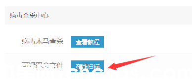 eyoucmns如何進(jìn)行病毒木馬查殺并并根治清除，教程篇(圖1)