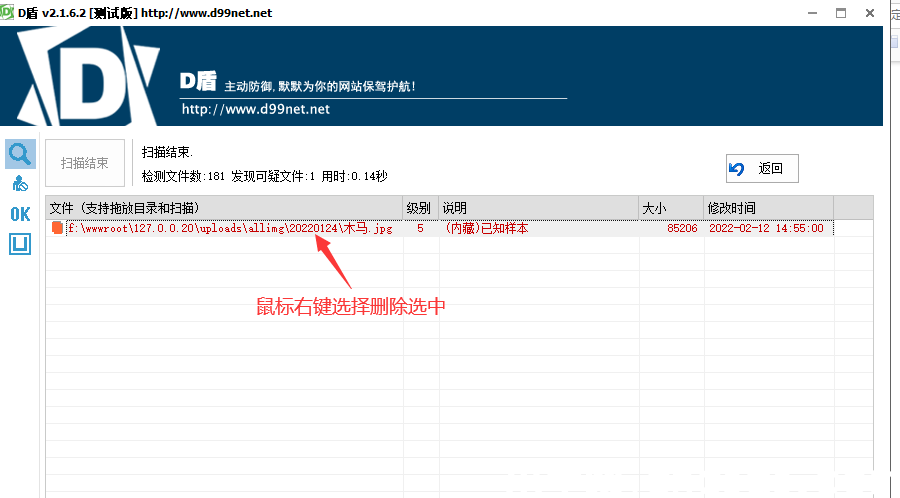 eyoucmns如何進(jìn)行病毒木馬查殺并并根治清除，教程篇(圖5)