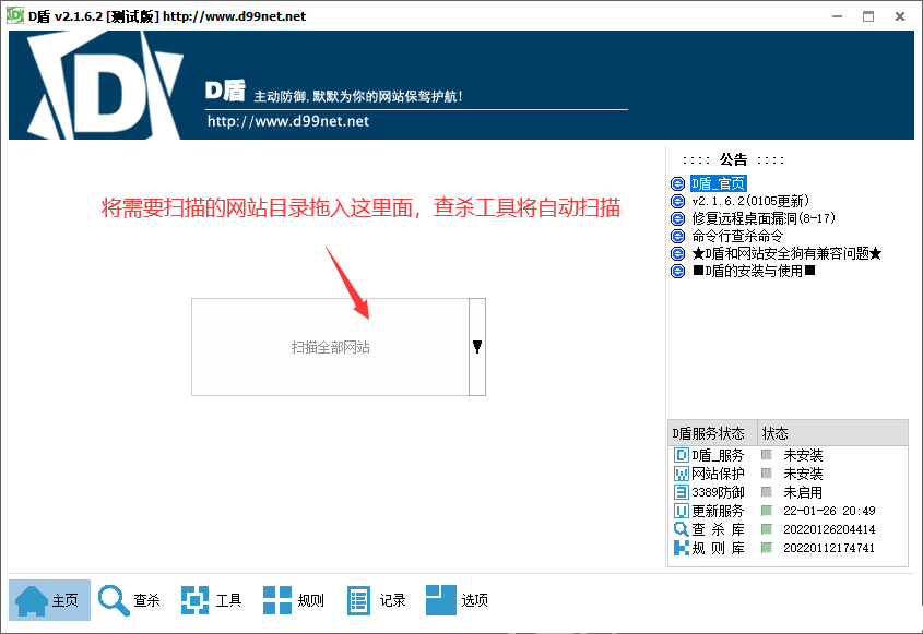 eyoucmns如何進(jìn)行病毒木馬查殺并并根治清除，教程篇(圖4)