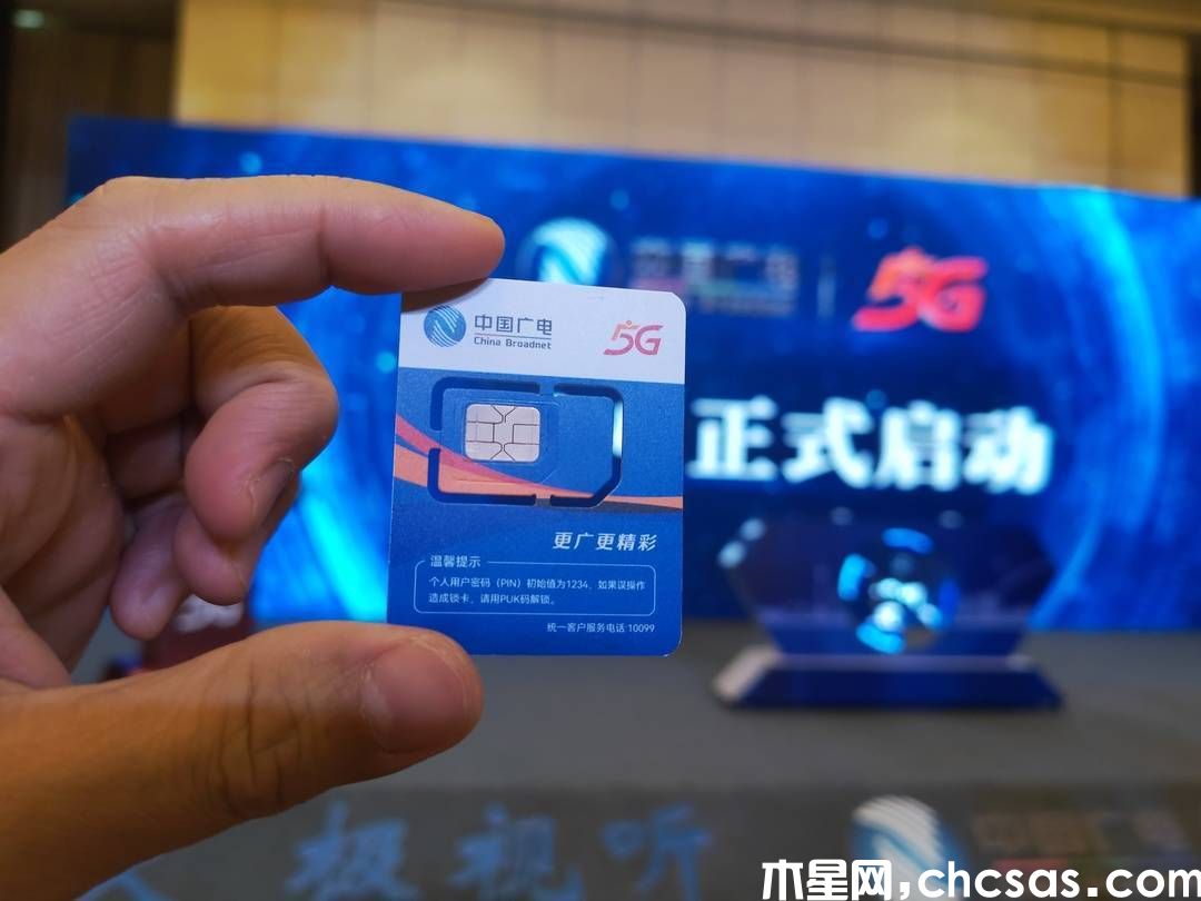 廣電手機(jī)卡怎么樣