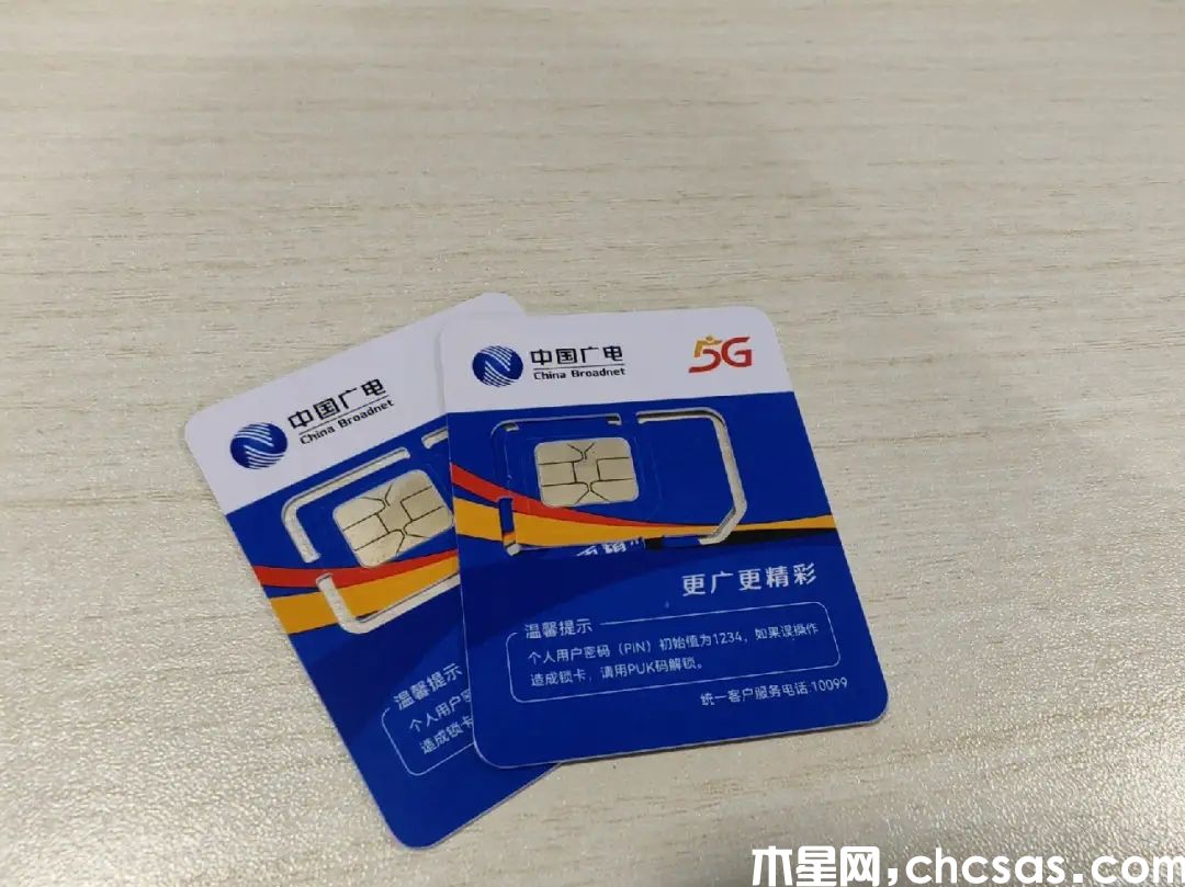 廣電手機(jī)卡怎么樣