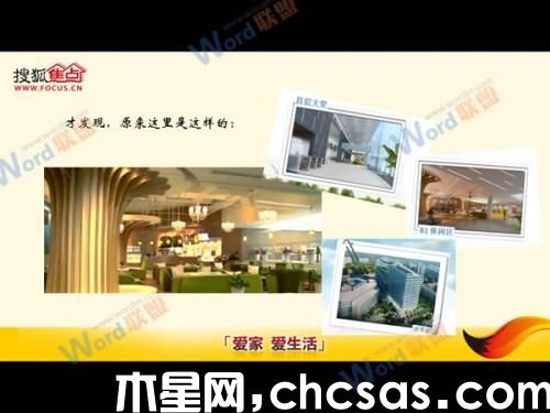 PowerPoint2013演示文稿不能全屏播放怎么辦