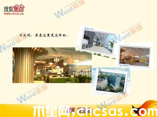 PowerPoint2013演示文稿不能全屏播放怎么辦