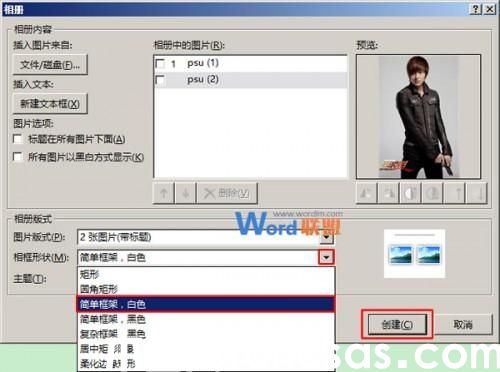 PowerPoint2013中如何一次插入多張圖片