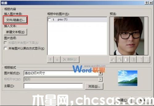PowerPoint2013中如何一次插入多張圖片