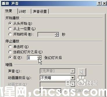 如何在PowerPoint2007制作課件
