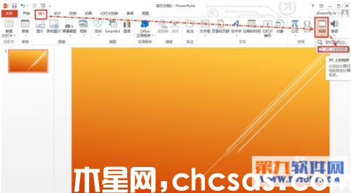在Powerpoint中怎么剪裁視頻或音頻