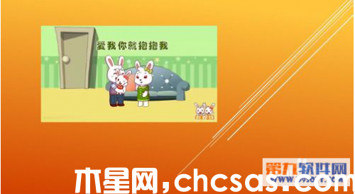 在Powerpoint中怎么剪裁視頻或音頻
