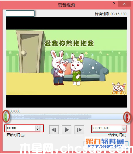 在Powerpoint中怎么剪裁視頻或音頻