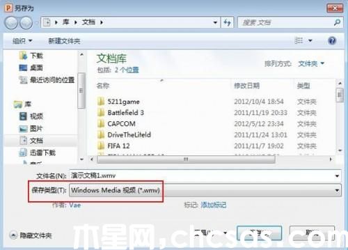 PowerPoint2010教程之創(chuàng)建視頻