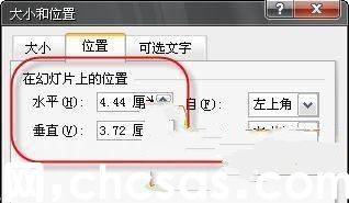 PowerPoint 2007教程之制作旋轉(zhuǎn)風(fēng)車