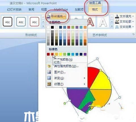 PowerPoint 2007教程之制作旋轉(zhuǎn)風(fēng)車