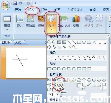PowerPoint 2007教程之制作旋轉(zhuǎn)風(fēng)車