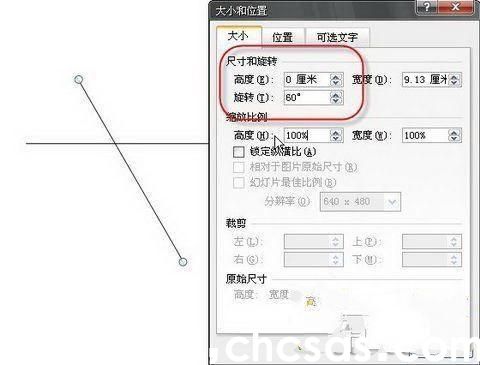 PowerPoint 2007教程之制作旋轉(zhuǎn)風(fēng)車