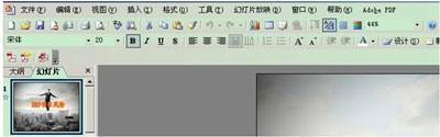 PowerPoint2010如何嵌入來自剪貼畫庫的動態(tài)GIF