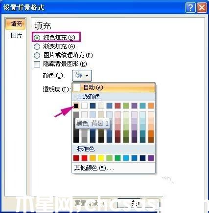 PowerPoint制作閃爍的星星的方法