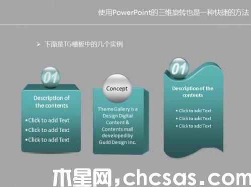 PowerPoint教程之如何調(diào)用幾何畫板文件