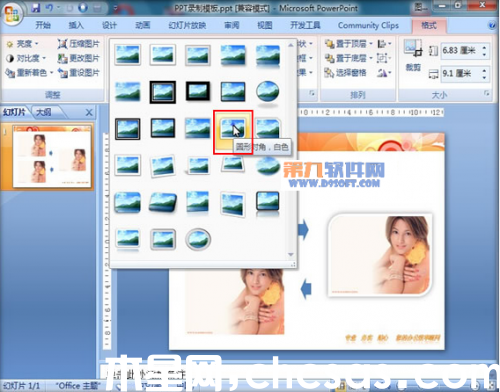 PowerPoint教程 快速應(yīng)用圖片樣式