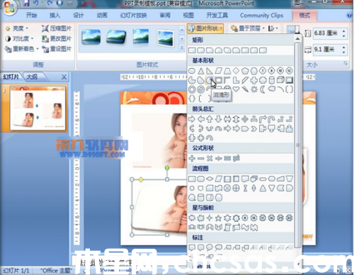 PowerPoint教程 快速應(yīng)用圖片樣式