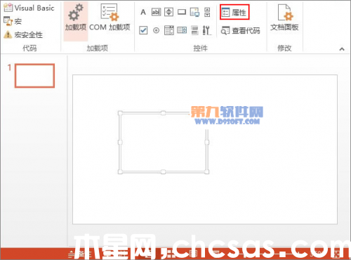 PowerPoint教程 制作滾動(dòng)文本框的辦法