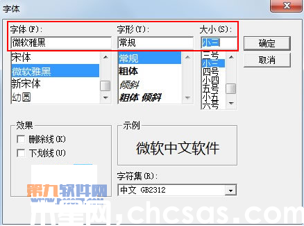PowerPoint教程 制作滾動(dòng)文本框的辦法