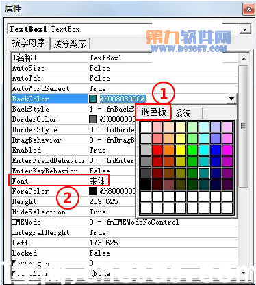 PowerPoint教程 制作滾動(dòng)文本框的辦法