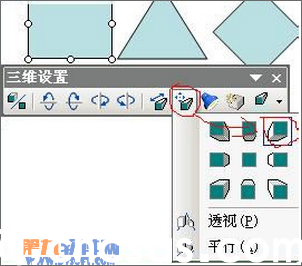 PowerPoint教程 如何制作三維圖