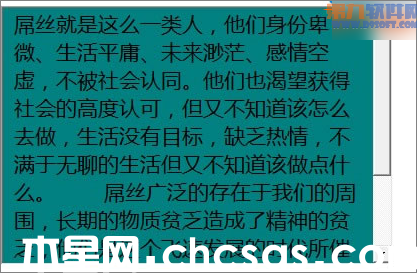 PowerPoint教程 制作滾動(dòng)文本框的辦法