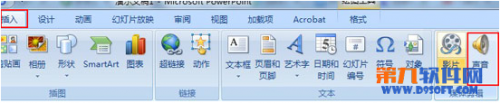 Powerpoint設(shè)置聲音播放模式的方法