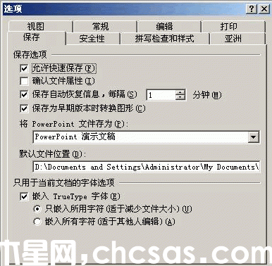 PowerPoint字體同步操作方法