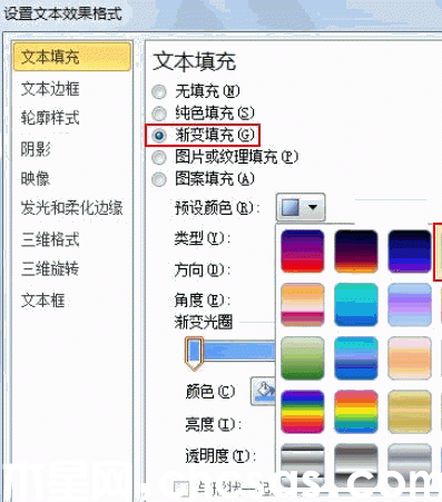 PowerPoint設(shè)置多種文本顏色