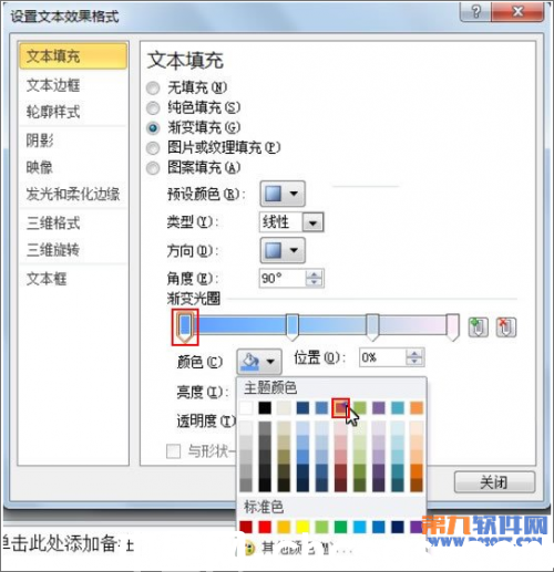 PowerPoint設(shè)置文本顏色多樣化怎么做