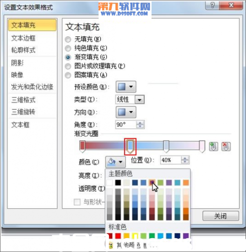 PowerPoint設(shè)置文本顏色多樣化怎么做
