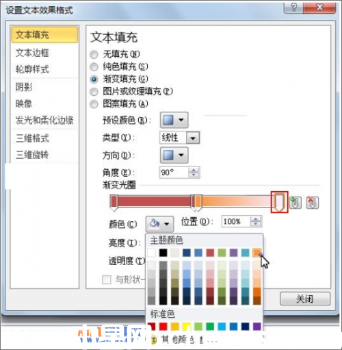 PowerPoint設(shè)置文本顏色多樣化怎么做