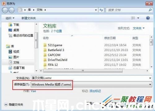 PowerPoint2010怎么創(chuàng)建視頻?ppt2010創(chuàng)建視頻的步驟