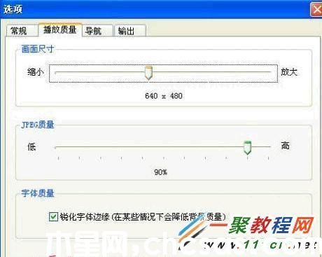 用PowerPointtoFlash將PPT文檔轉換為swf文件
