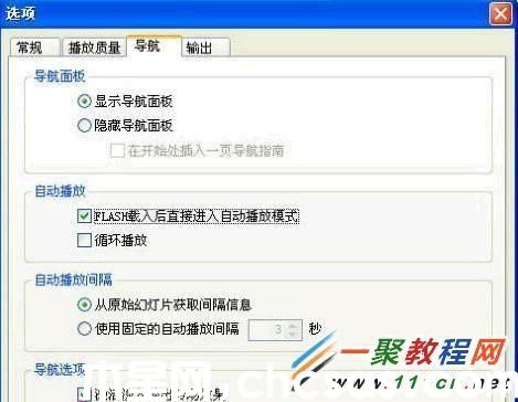 用PowerPointtoFlash將PPT文檔轉換為swf文件