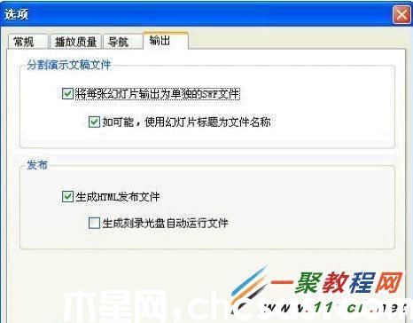 用PowerPointtoFlash將PPT文檔轉換為swf文件