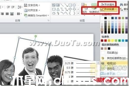 Powerpoint 文檔實(shí)用美化小技巧四則