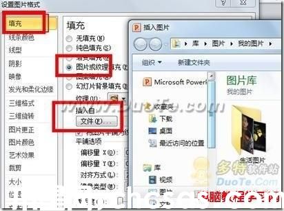 Powerpoint 文檔實(shí)用美化小技巧四則