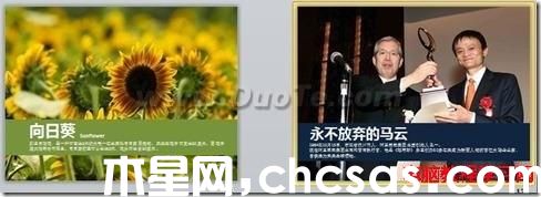 Powerpoint 文檔實(shí)用美化小技巧四則