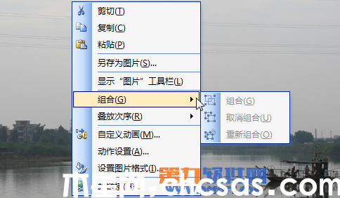 實現(xiàn)PowerPoint多個對象同時動作