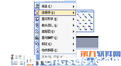制作PowerPoint中箭頭跟著目標(biāo)走